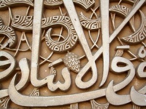 motifs décoratifs - alhambra - grenade